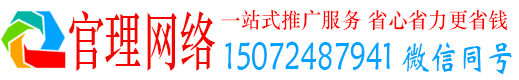 商洛官理百度搜索推广